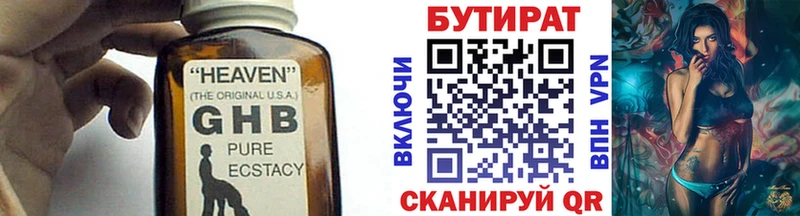 omg сайт  Долинск  БУТИРАТ BDO 