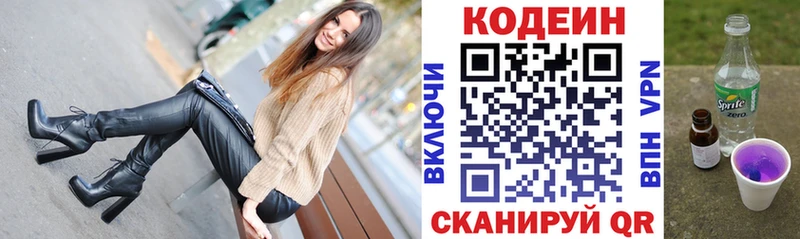Кодеин напиток Lean (лин)  это наркотические препараты  Долинск 