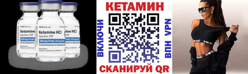 сколько стоит  Долинск  Кетамин VHQ 