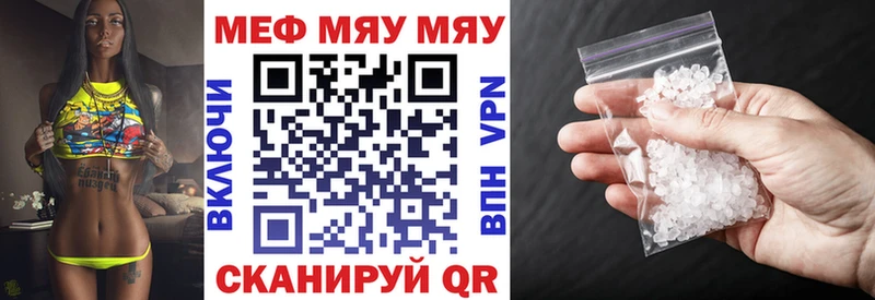 МЯУ-МЯУ мука  Долинск 