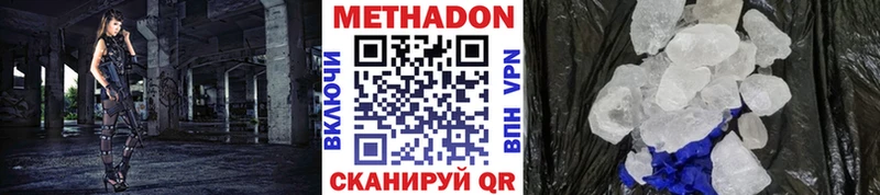 МЕТАДОН VHQ цены наркотик Долинск