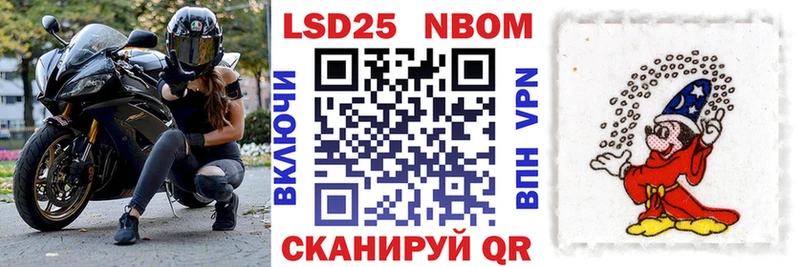 Марки N-bome 1,8мг  Долинск 